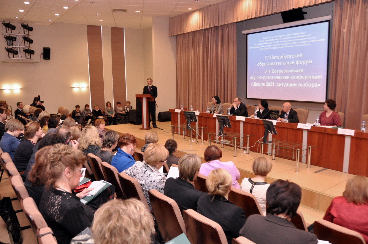 выступление А.Шишлова на конференции Школа-2021_26.03.2013