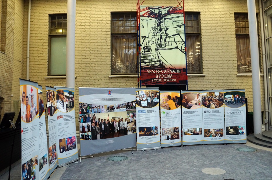 Human Rights Day, State Museum of Political History of Russia, exhibition on the work of Saint Petersburg NGOs, 10-11 December 2013
