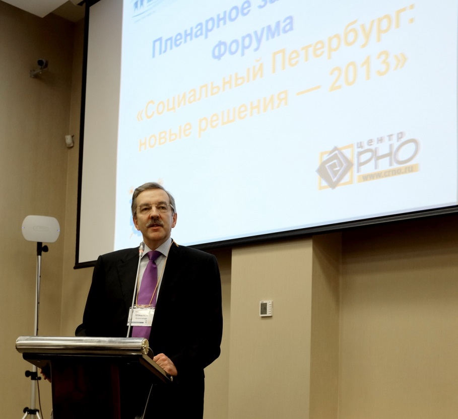 Speech of Alexander Shishlov at the XII Forum “Social St. Petersburg. New solutions”, 22 November 2013