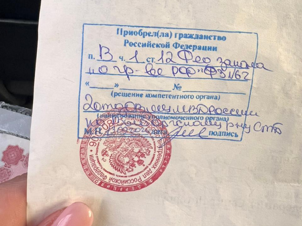 Гражданство_160525.jpg
