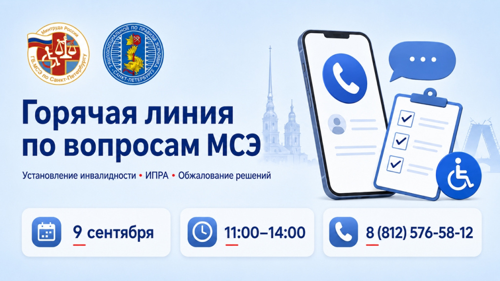 МСЭ_2.jpg МСЭ_2.jpg