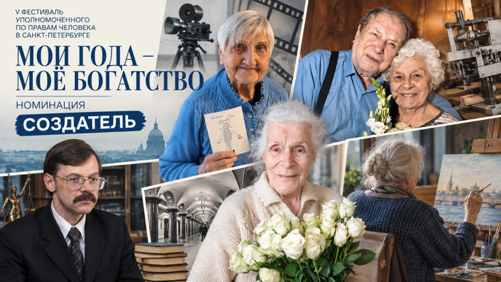 07102026_создатель.jpg