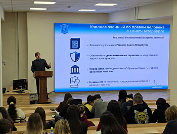 Единый урок прав человека: узнать об Уполномоченном – и захотеть присоединиться к команде