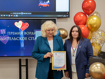 «Родительское спасибо»: в Петербурге наградили специалистов за помощь «особым» людям