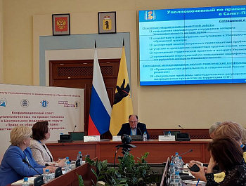 В Ярославле обсудили образование в контексте прав человека