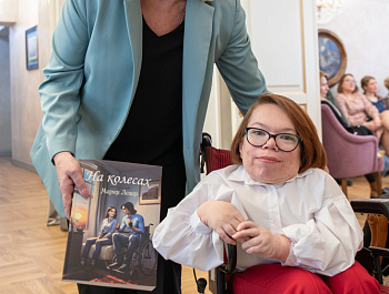 Традиционные встречи редких друзей: человеку с орфанным заболеванием нужна уверенность в завтрашнем дне