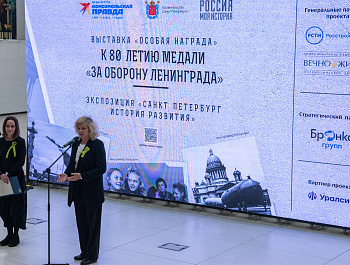 В Петербурге открылась выставка «Особая награда»