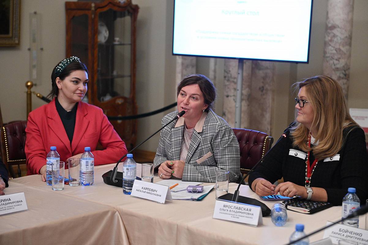 Межрегиональный форум: роль женщин в защите прав