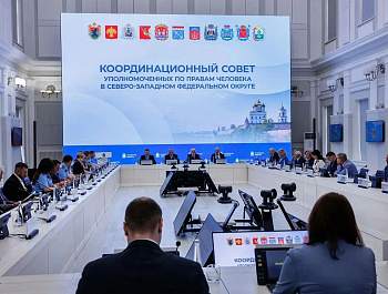 Координационный совет Уполномоченных в Пскове: как защитить право на историческую память?