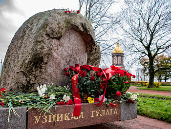 Чтобы ни одно имя не исчезло: Петербург вспоминает жертв политических репрессий