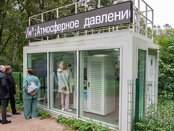 «Минерал» следит за качеством воздуха