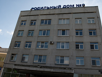 Родильный дом № 9: пятого – только здесь!