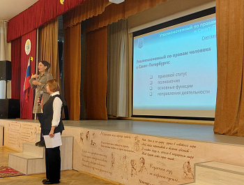 Единый урок прав человека: узнать об Уполномоченном – и захотеть присоединиться к команде