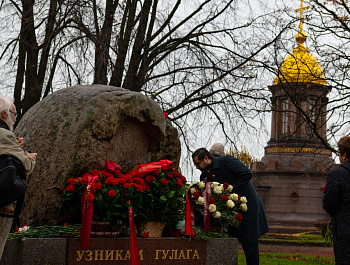 День памяти жертв политических репрессий в Петербурге