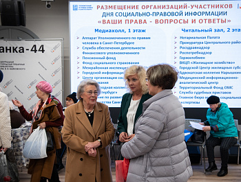 Петербургский омбудсмен и библиотека имени Маяковского провели правовую «диспансеризацию» пенсионеров