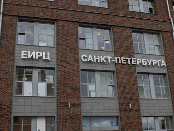 ЕИРЦ: «секретный», но известный всем