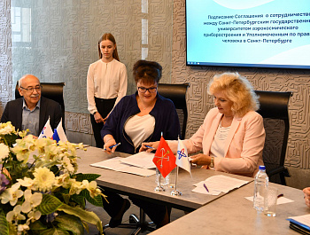 Соглашение о сотрудничестве петербургского уполномоченного и ГУАП: «Будем дружить по всем правозащитным фронтам»