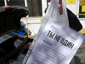 COVID-19: помощь людям без определенного места жительства в Санкт-Петербурге