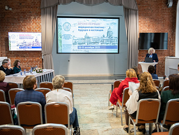 Конференция «Время первых»: будущее генетики и настоящее «редких» пациентов