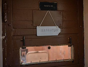 ПБСТИН – место изоляции и лечения, а не наказания