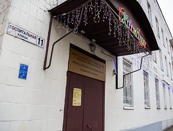 Женская консультация Пушкина: самостоятельное юрлицо, отсутствие тарифов и немного мистики