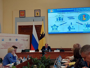 В Ярославле обсудили образование в контексте прав человека